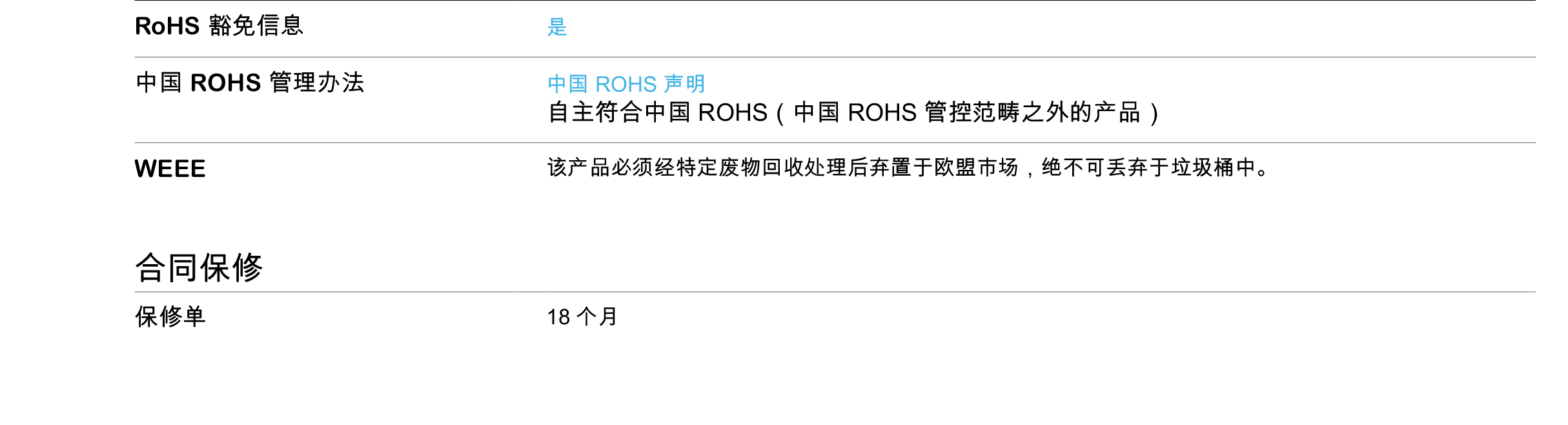 施耐德TeSys D 熱過載繼電器_LRD05產品參數表詳情3